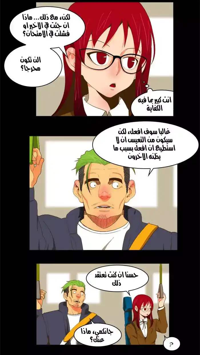 The God of High School 52 página 13