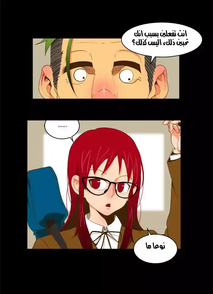 The God of High School 52 página 14