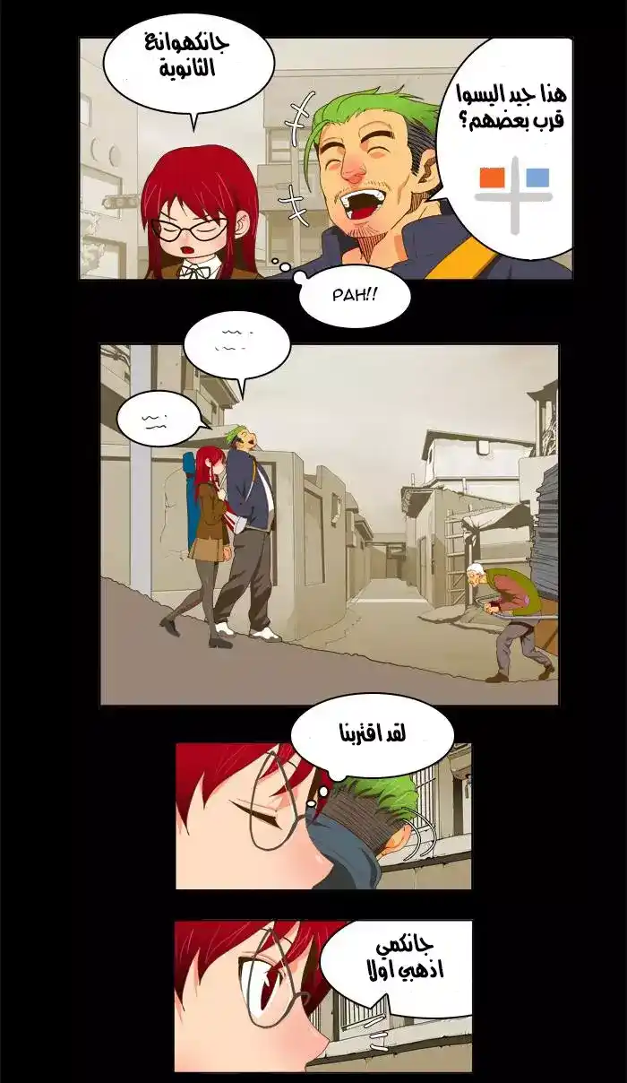 The God of High School 52 página 16