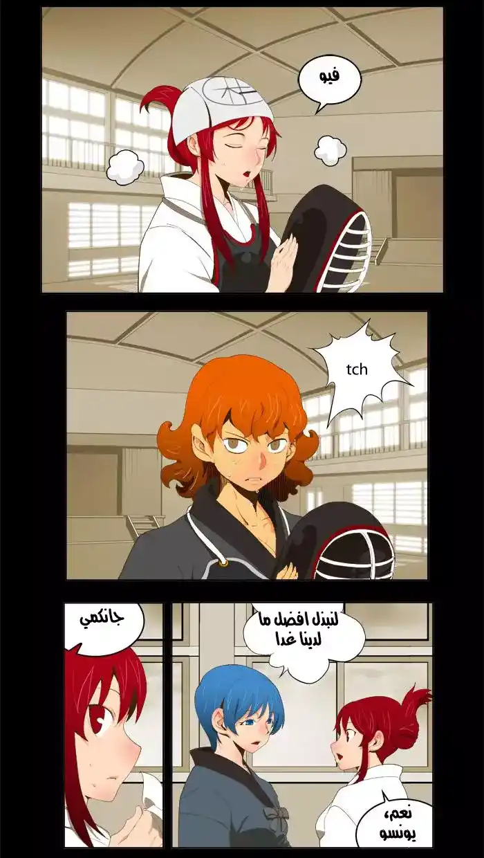 The God of High School 52 página 5