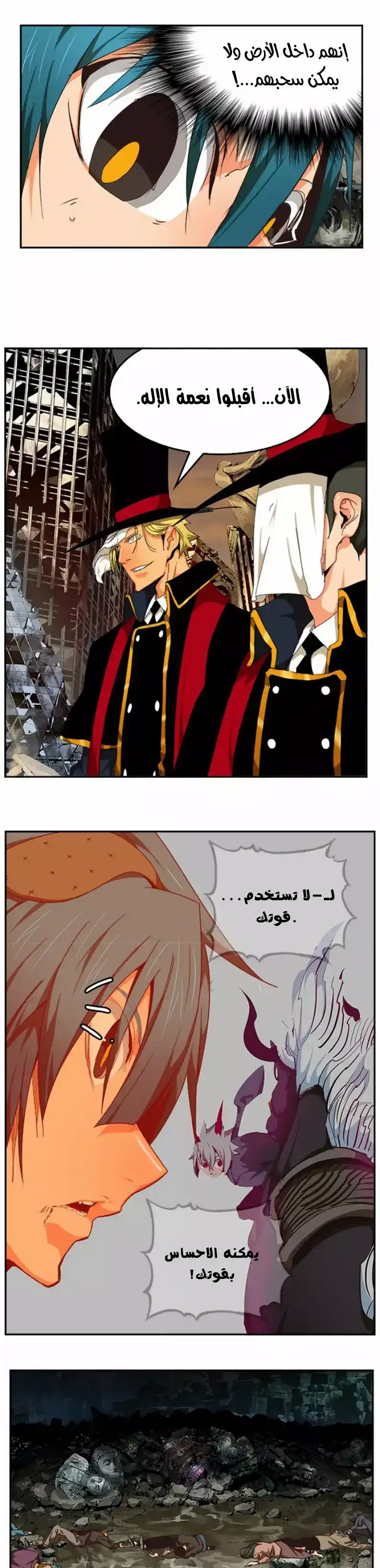 The God of High School 485 página 6