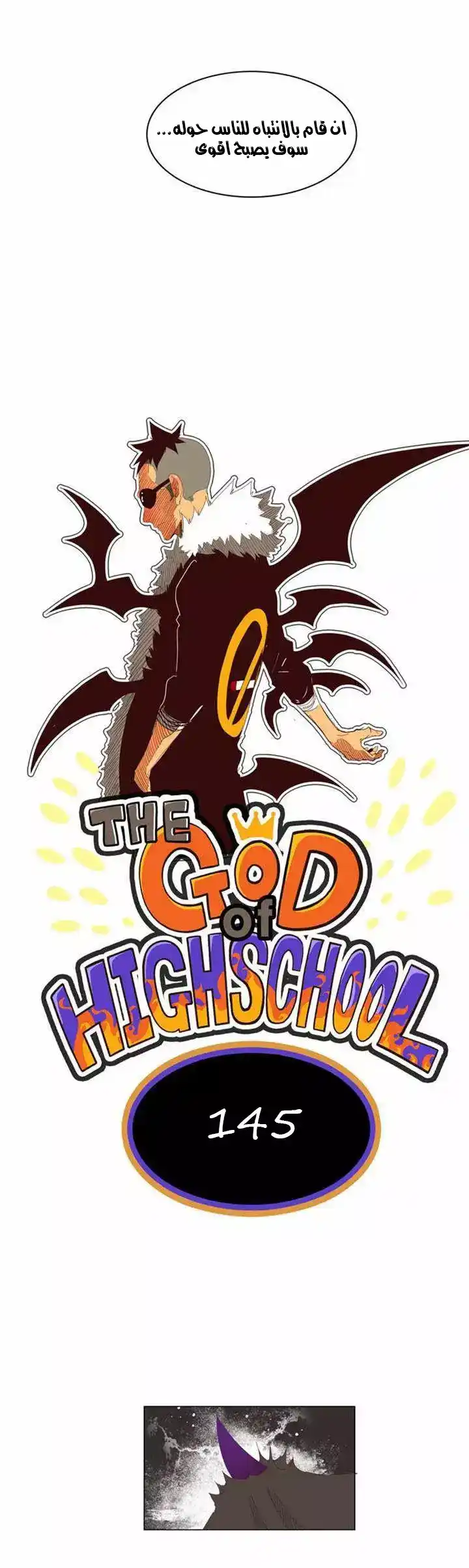 The God of High School 145 - انا والحاصد الابيض página 4