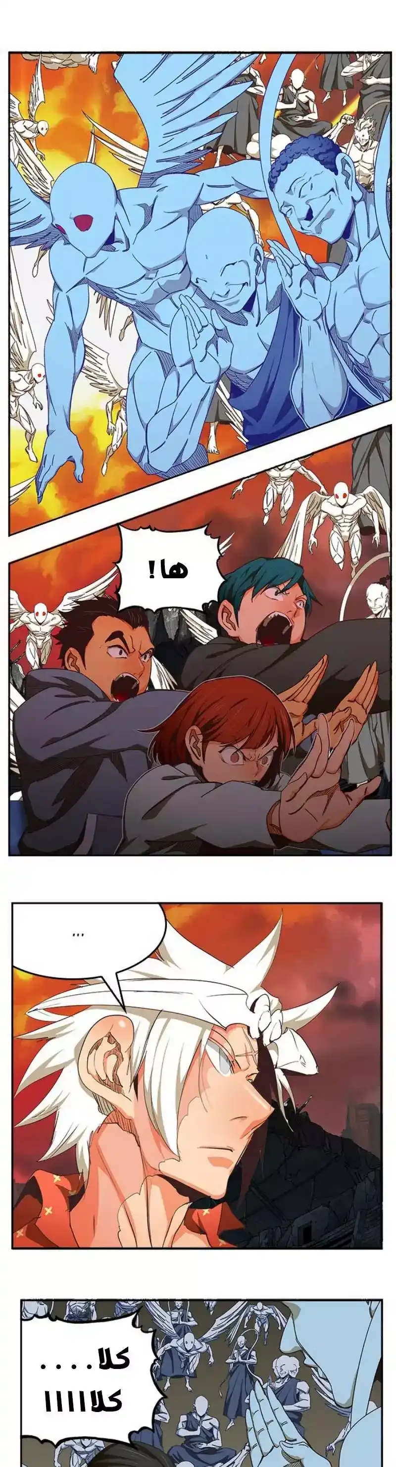 The God of High School 477 página 1