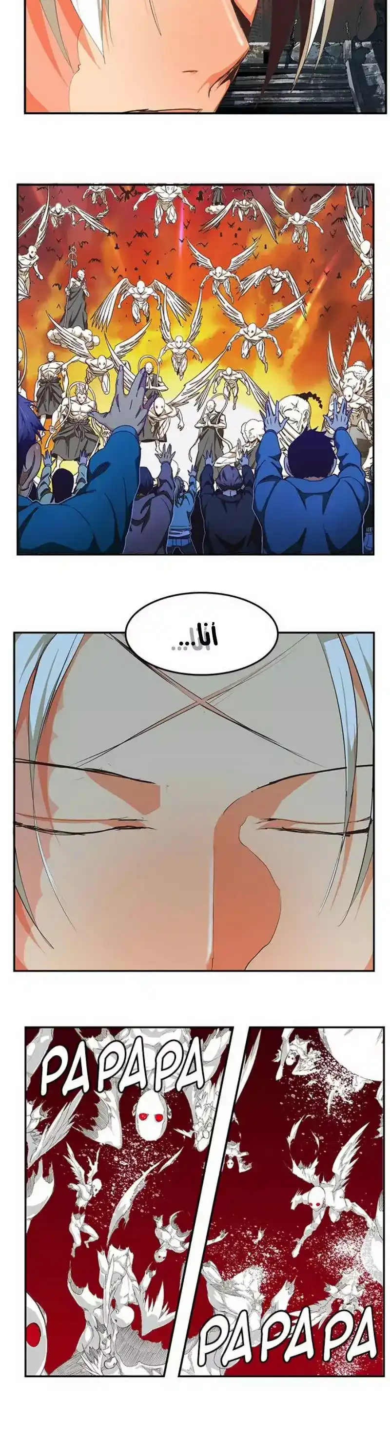 The God of High School 477 página 3