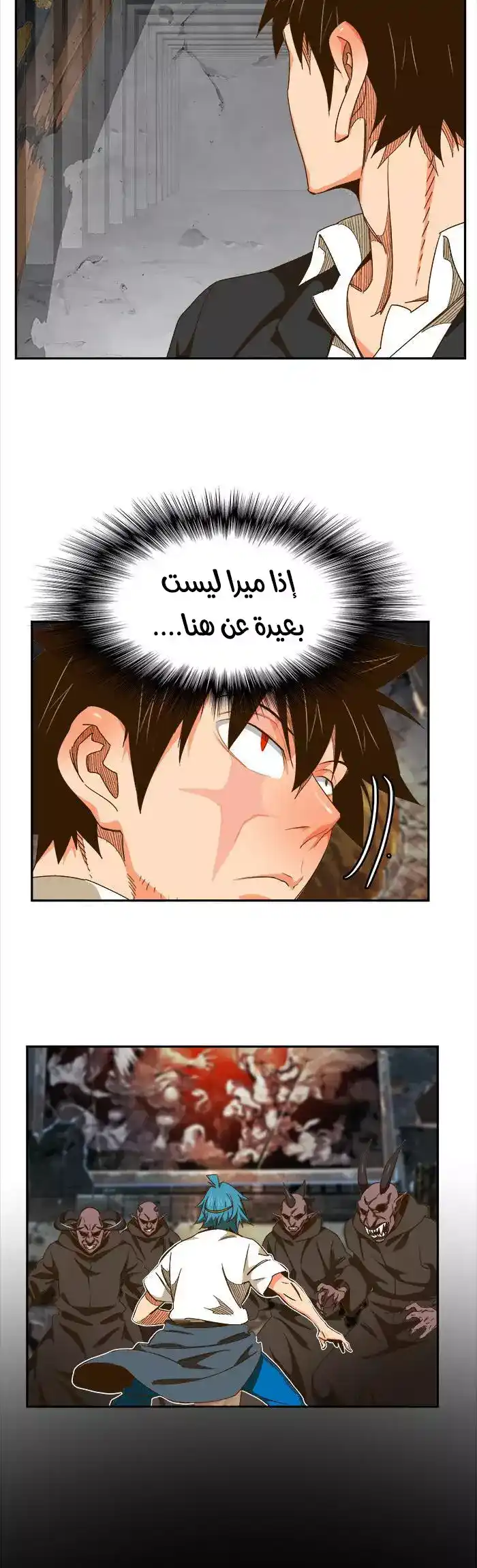 The God of High School 444 página 2