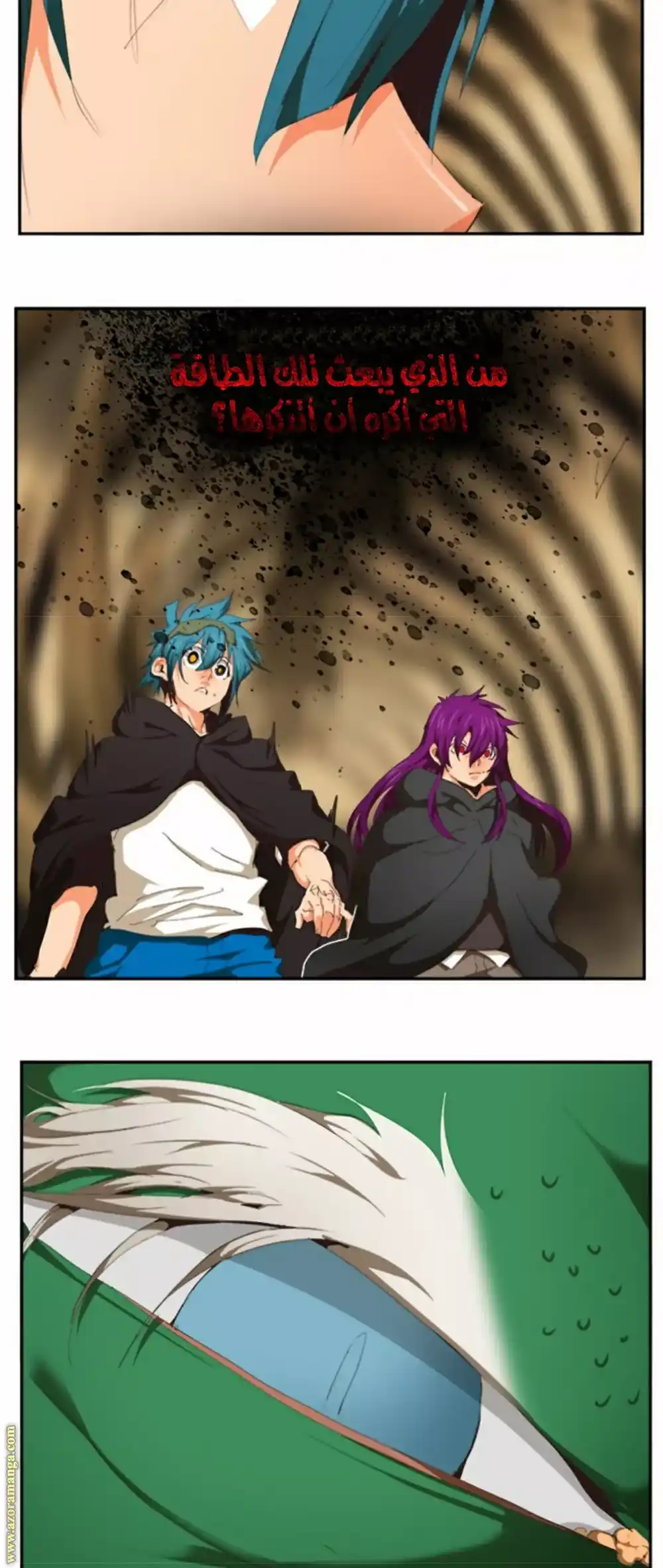 The God of High School 489.5 página 3