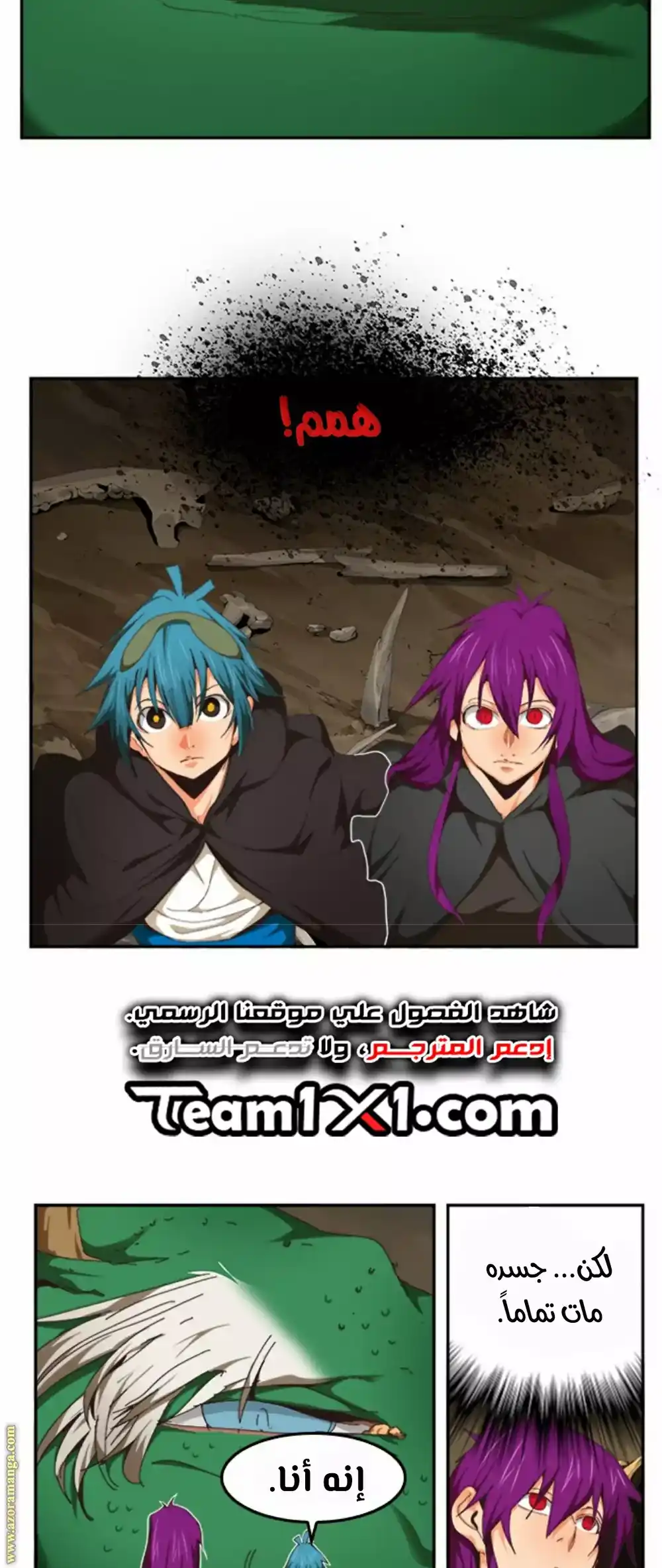 The God of High School 489.5 página 4
