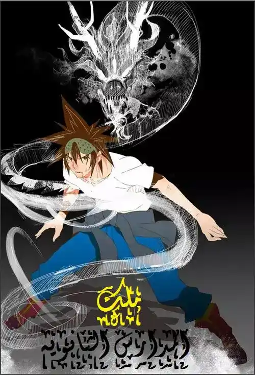 The God of High School 1 página 1