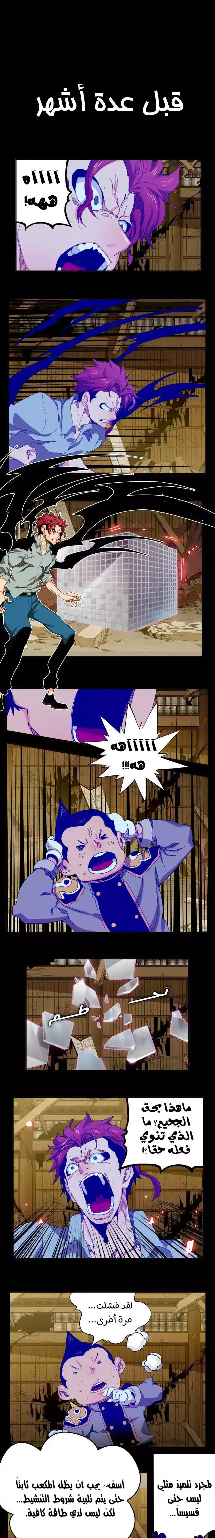 The God of High School 346 - From ازورا página 1