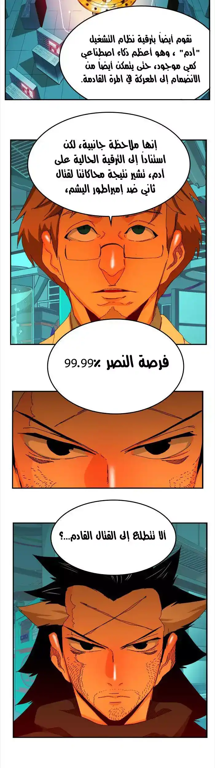 The God of High School 346 - From ازورا página 6