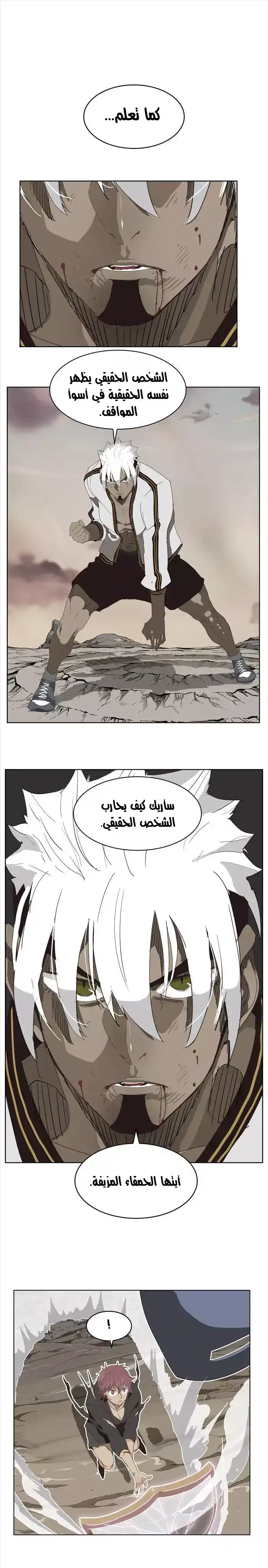 The God of High School 363 - from ازورا página 1