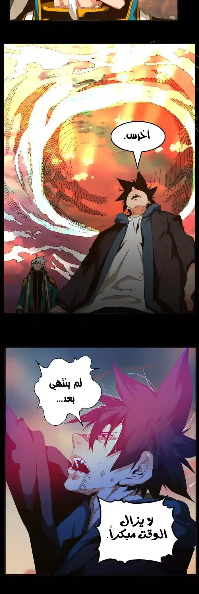 The God of High School 447 página 2
