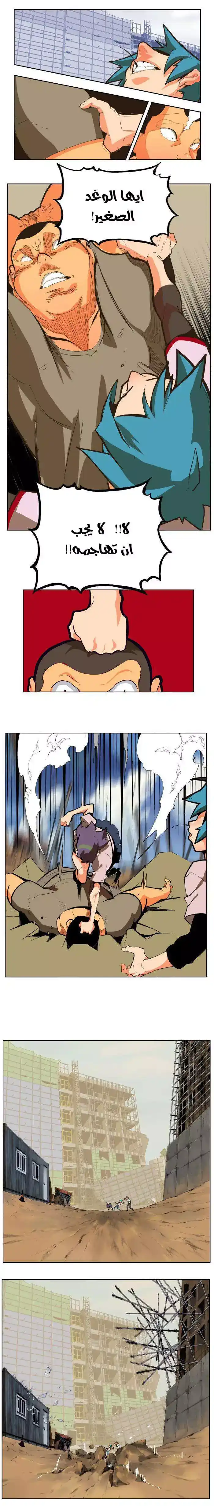 The God of High School 309 página 1