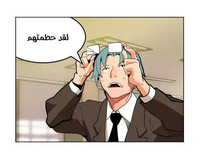 The God of High School 309 página 9