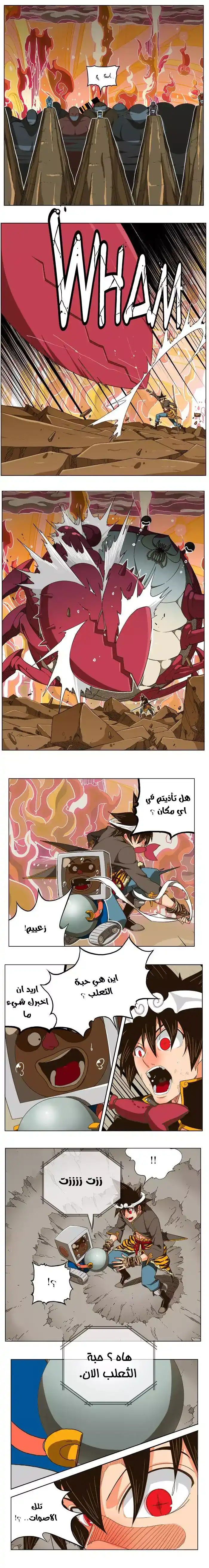 The God of High School 239 página 2