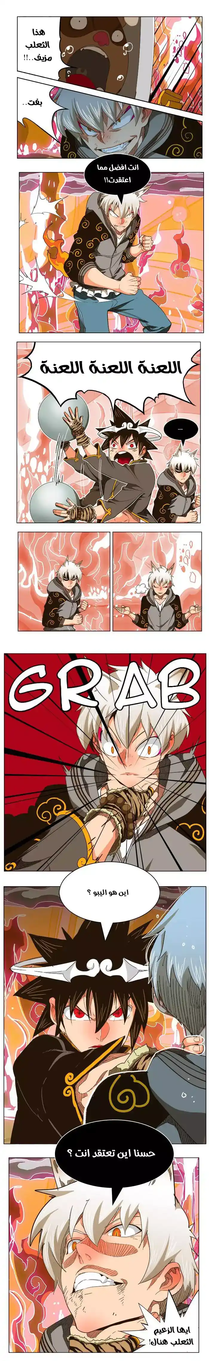 The God of High School 239 página 4