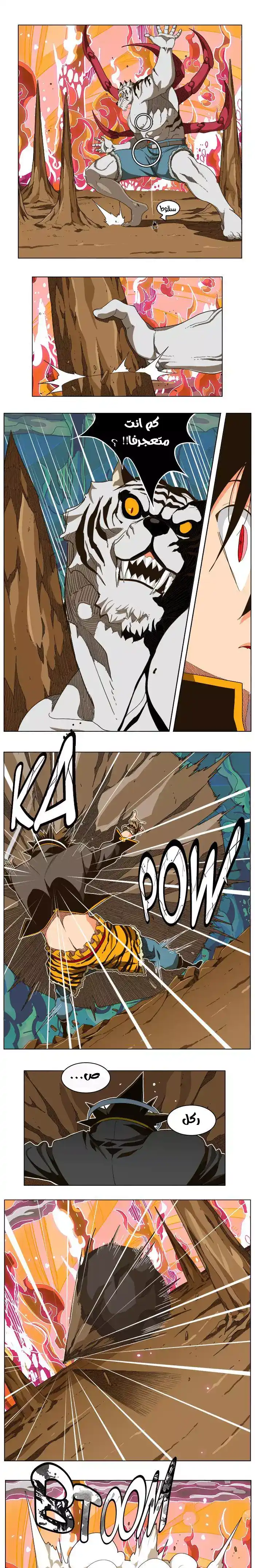 The God of High School 239 página 6