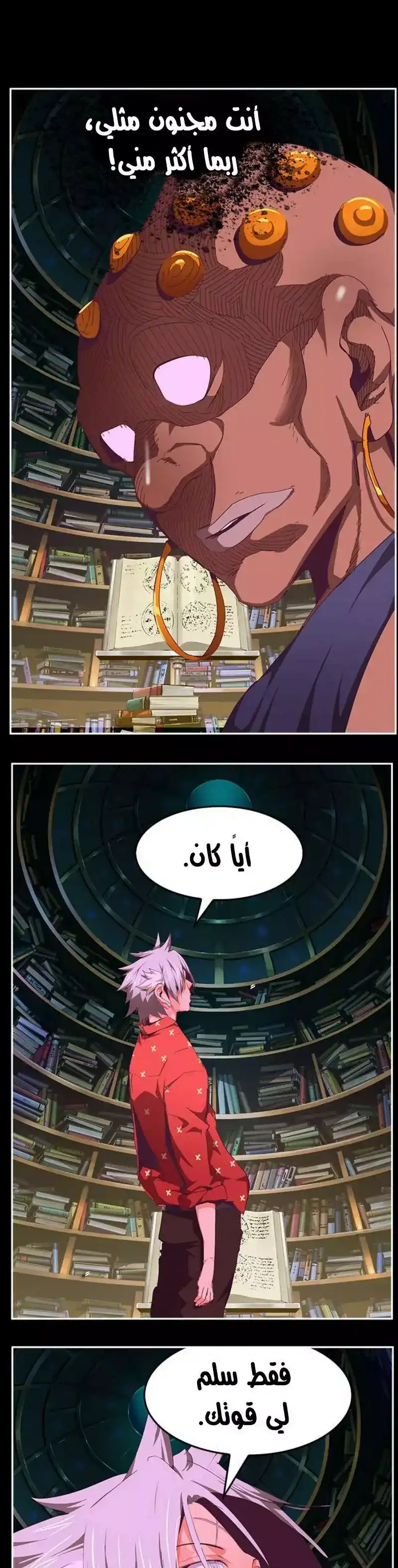 The God of High School 478 página 1