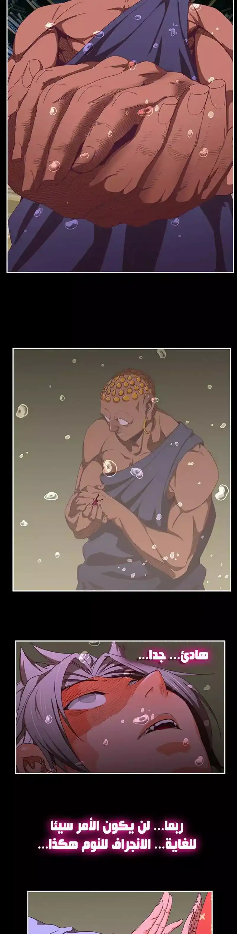 The God of High School 478 página 3