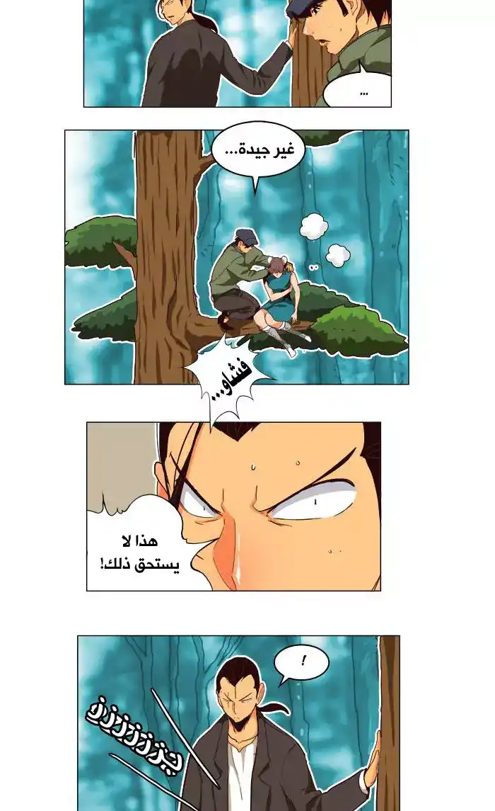 The God of High School 186 página 2