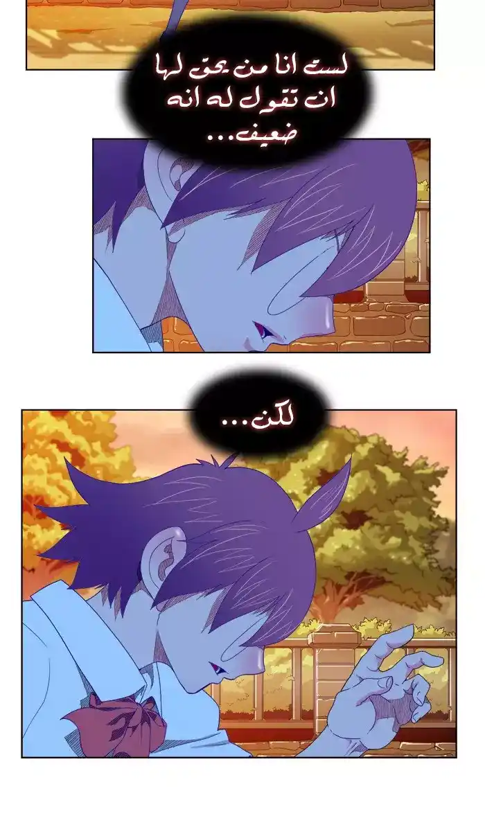 The God of High School 177 página 2