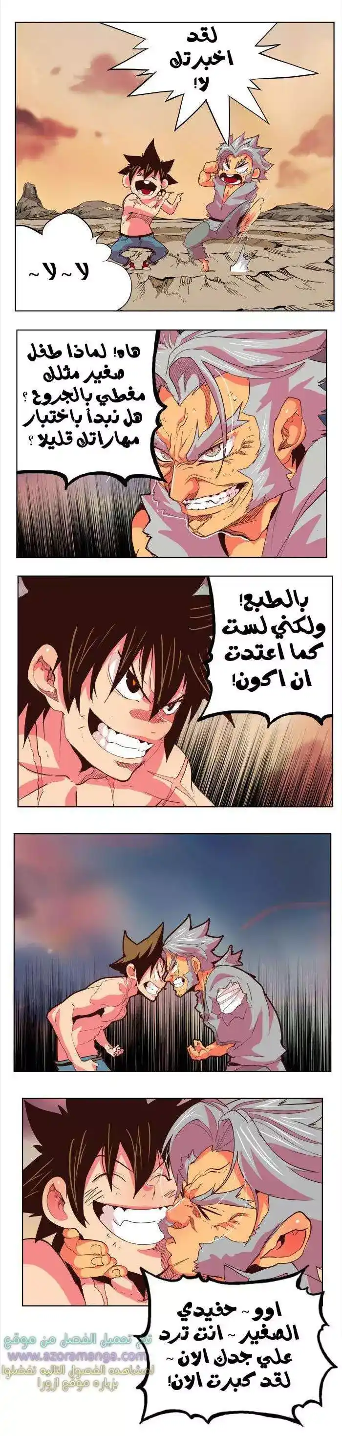 The God of High School 303 página 2