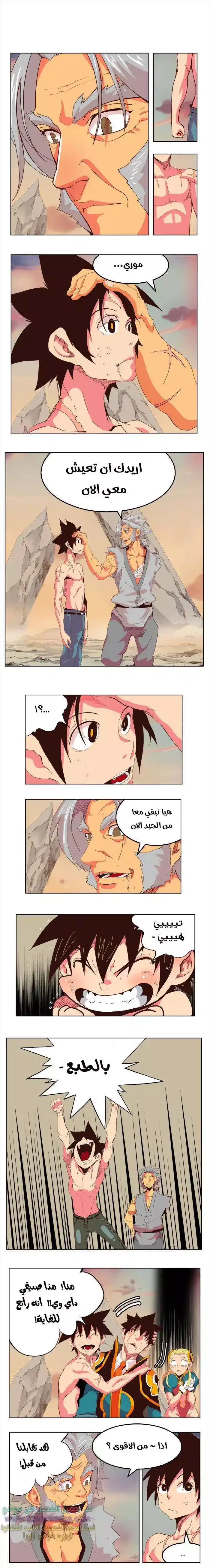 The God of High School 303 página 3