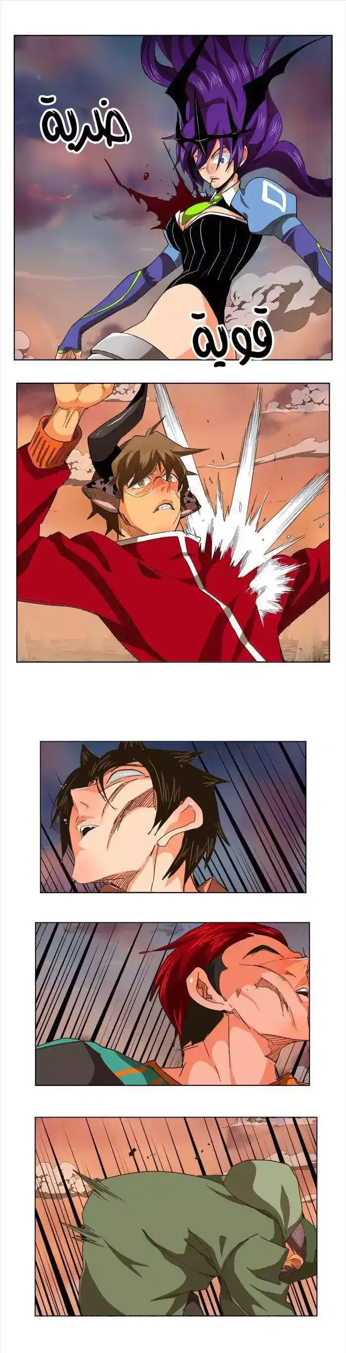 The God of High School 266 página 1