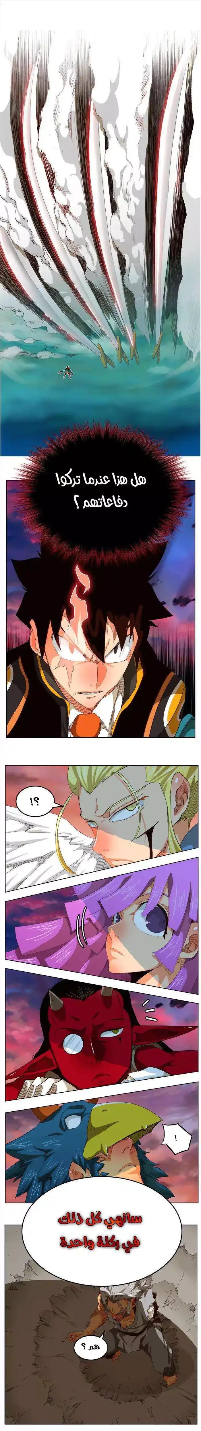 The God of High School 283 página 4