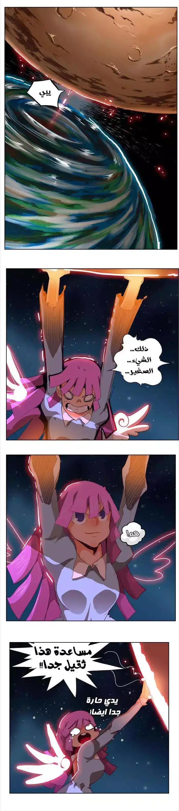 The God of High School 283 página 7