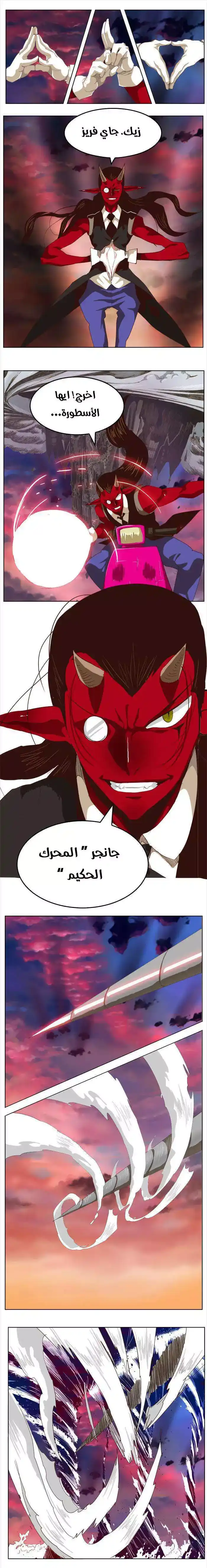 The God of High School 283 página 8