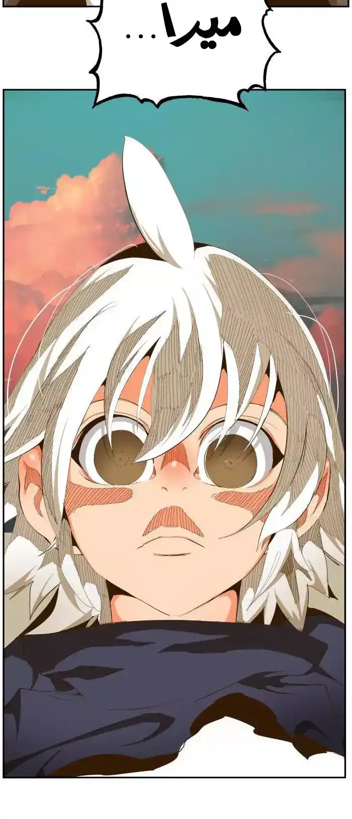 The God of High School 430 página 6