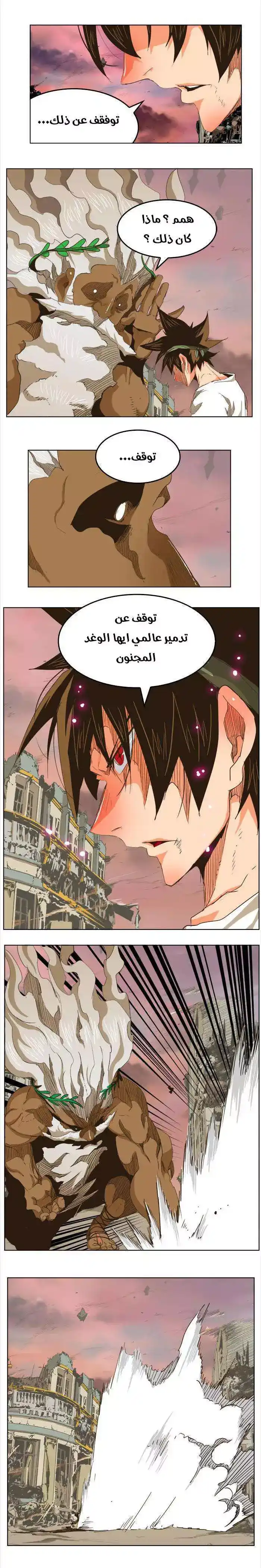 The God of High School 275 página 2