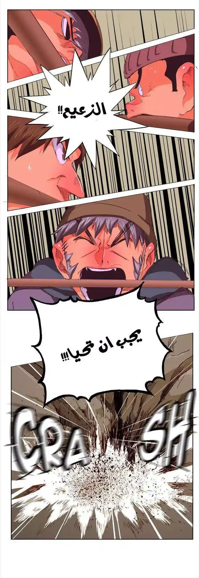The God of High School 275 página 4