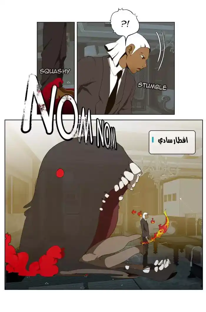 The God of High School 51 página 4