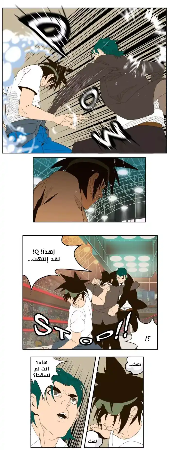 The God of High School 22 página 4