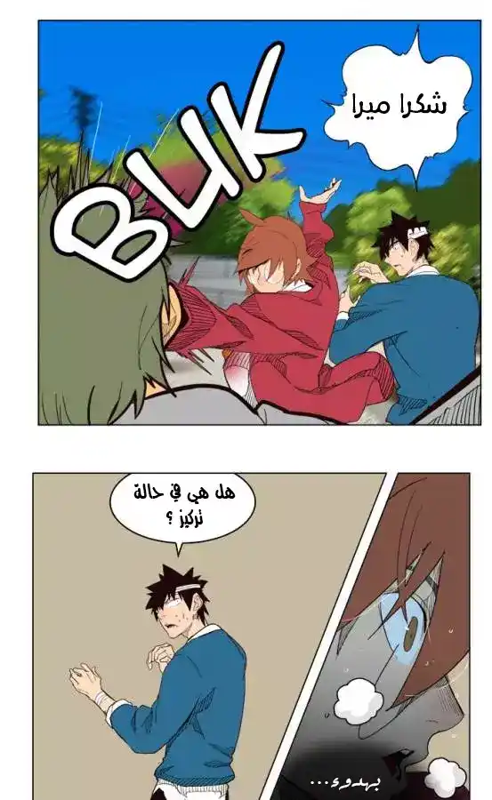 The God of High School 181 página 2
