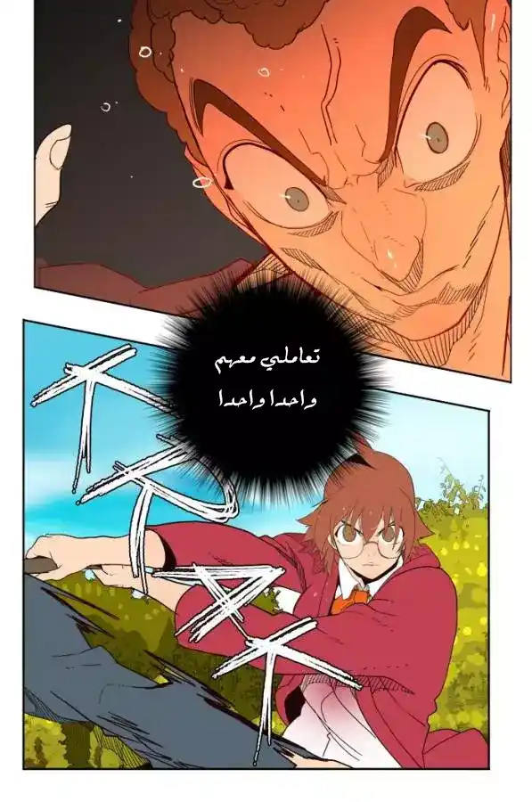 The God of High School 181 página 4