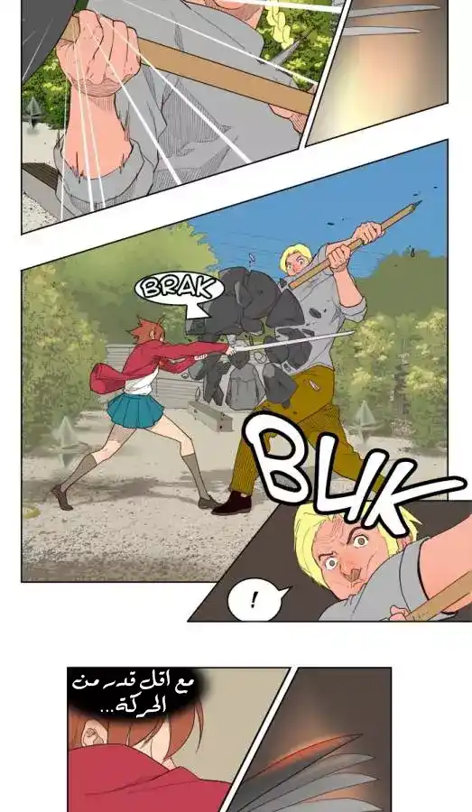 The God of High School 181 página 6
