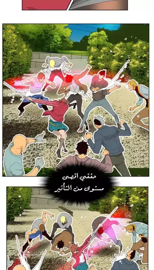 The God of High School 181 página 7
