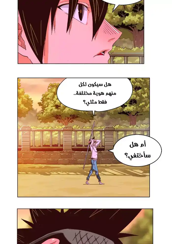 The God of High School 215 página 3