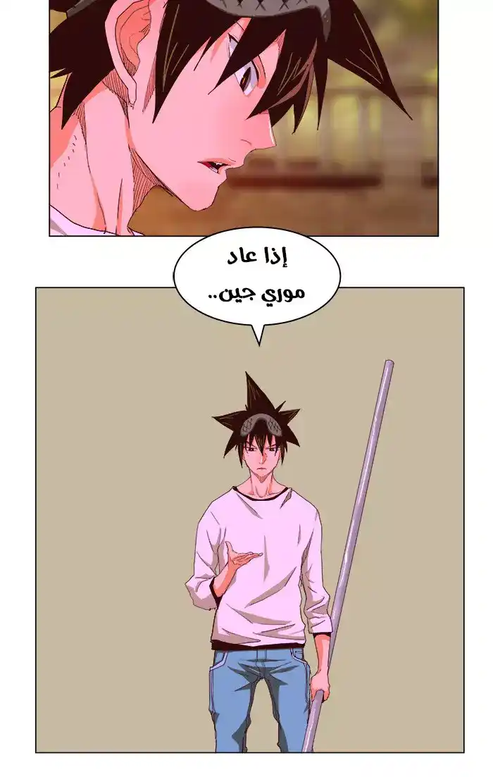 The God of High School 215 página 4