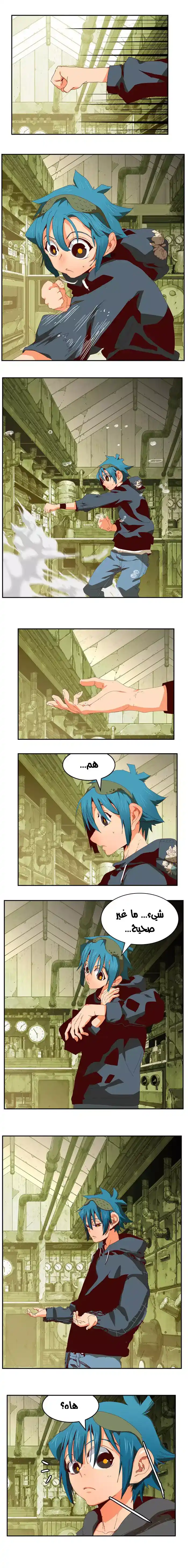 The God of High School 362 - from ازورا página 1