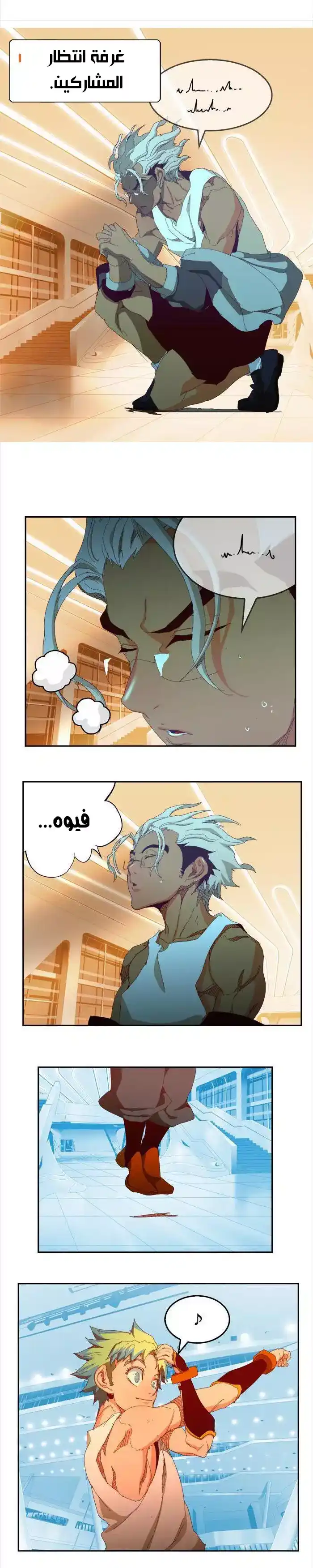 The God of High School 362 - from ازورا página 4