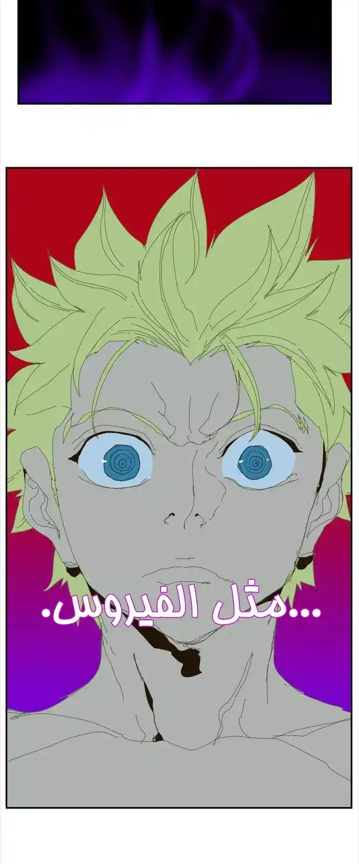 The God of High School 409 página 11