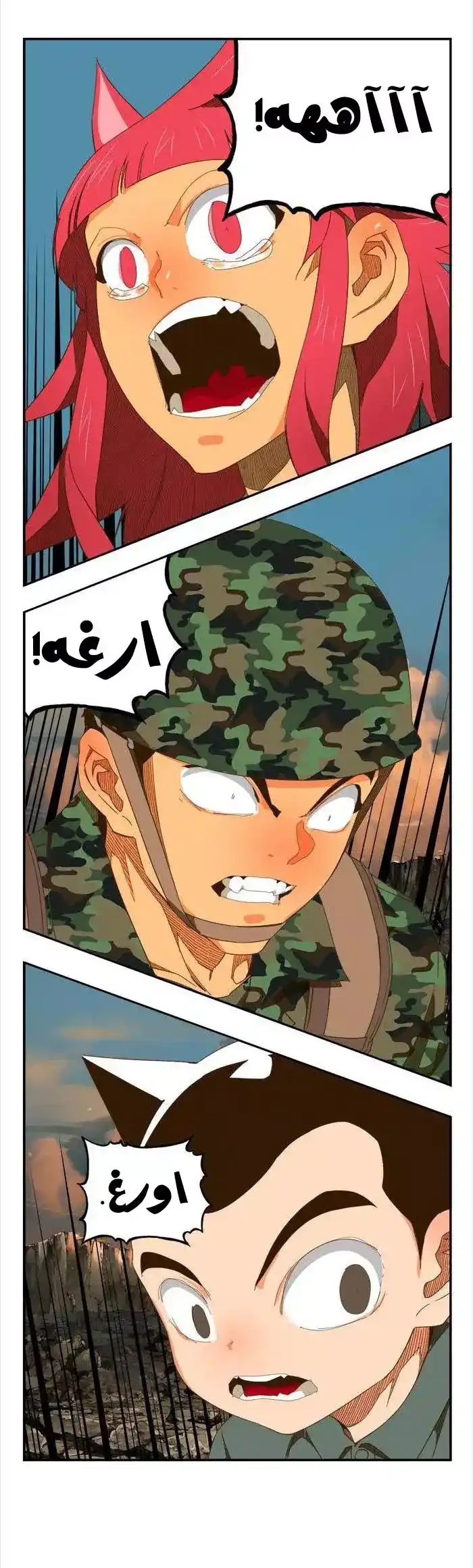 The God of High School 409 página 12