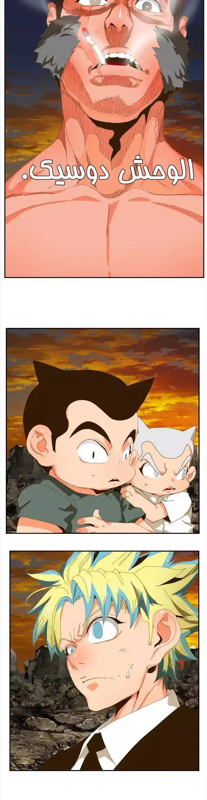 The God of High School 409 página 2