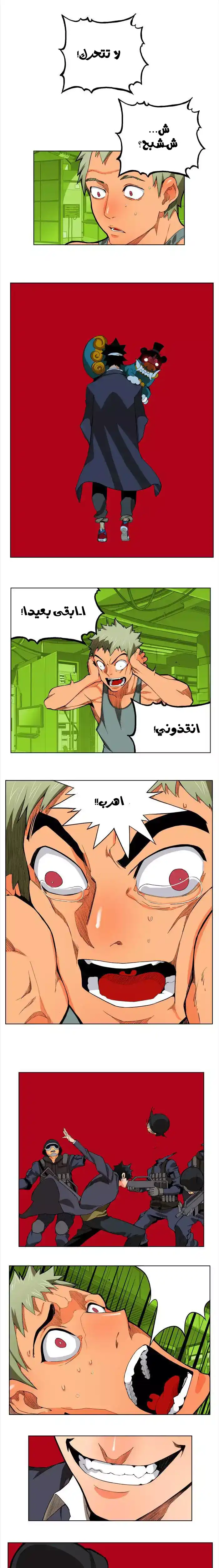 The God of High School 315 - From ازورا página 1