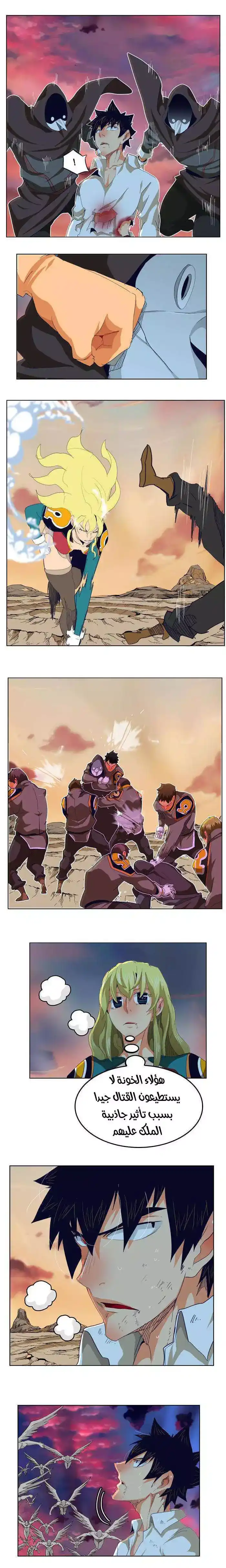 The God of High School 279 página 2