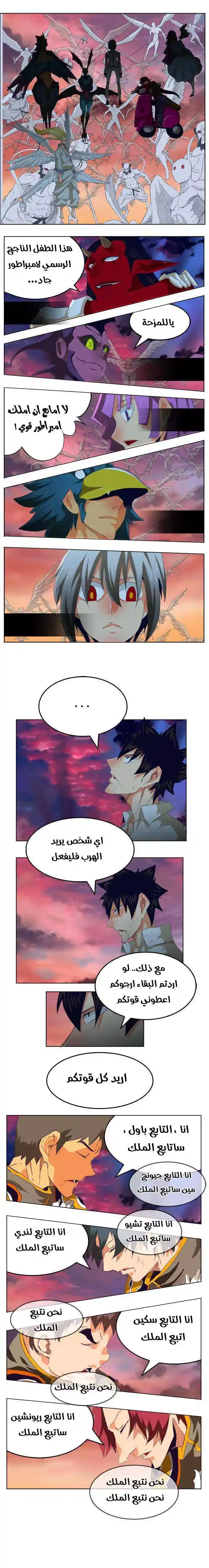 The God of High School 279 página 3